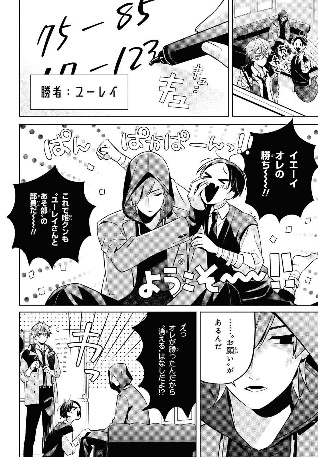 Page 30
