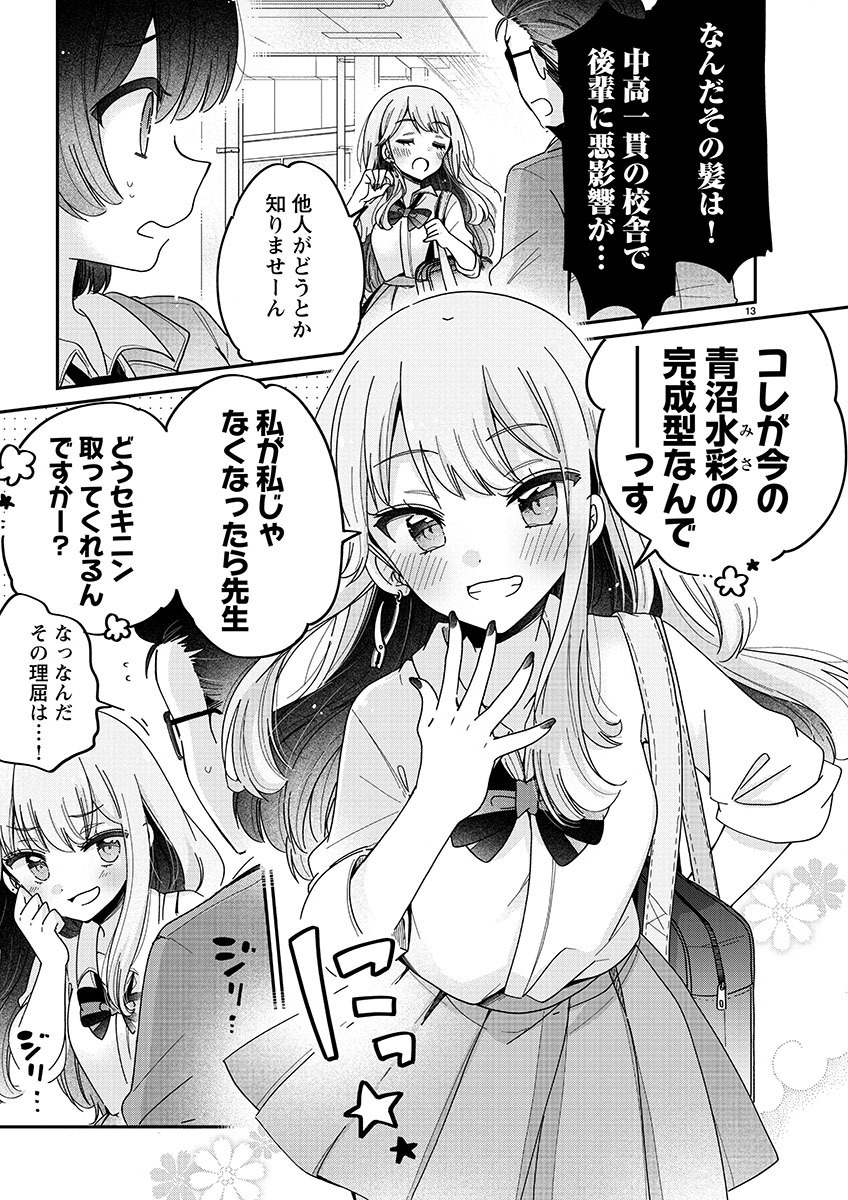 Page 13