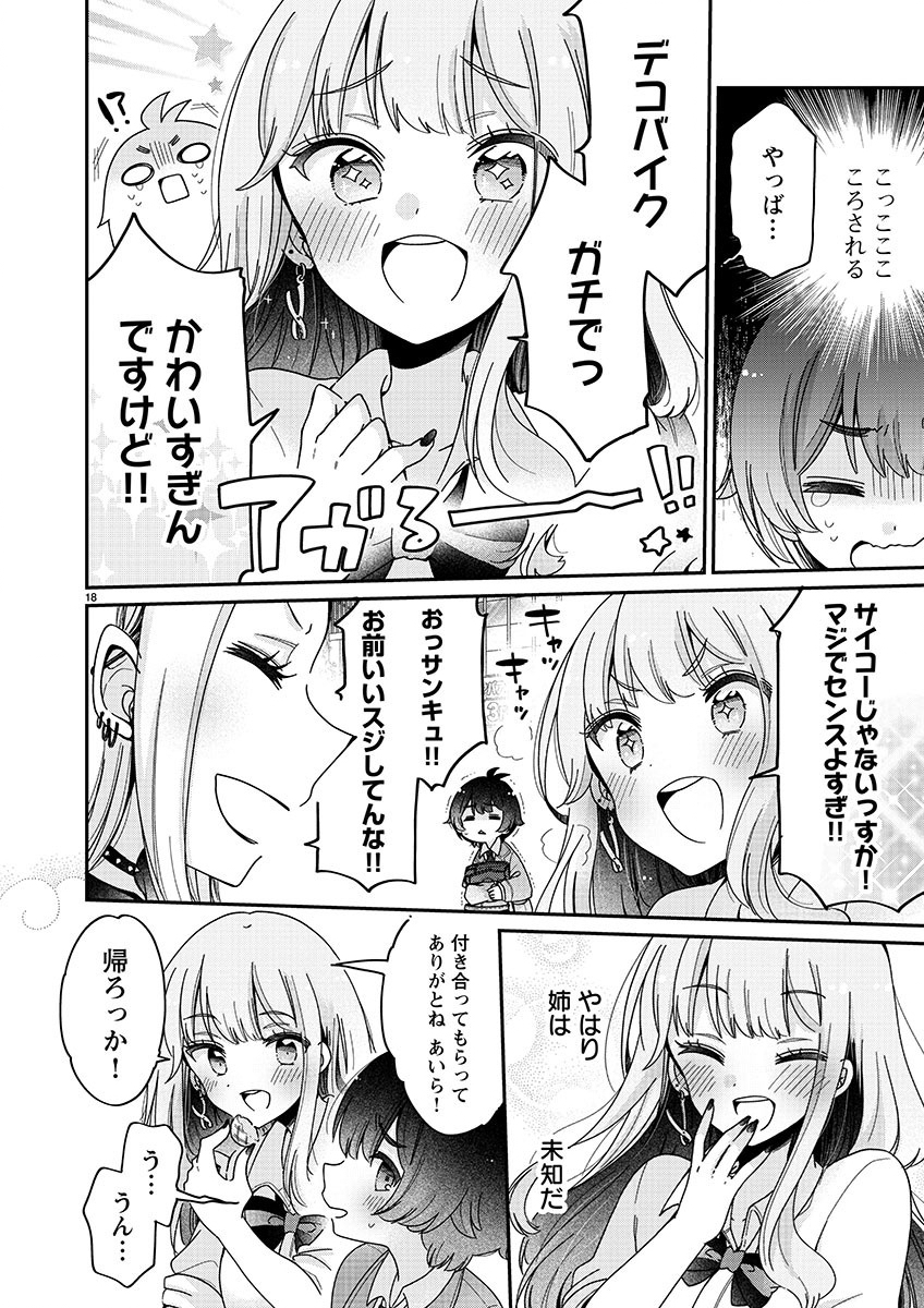 Page 18