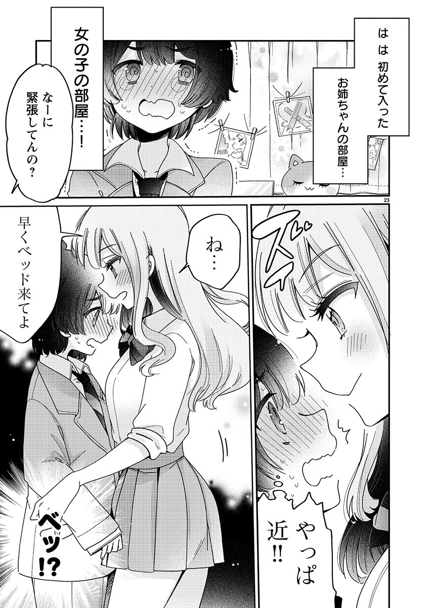 Page 23
