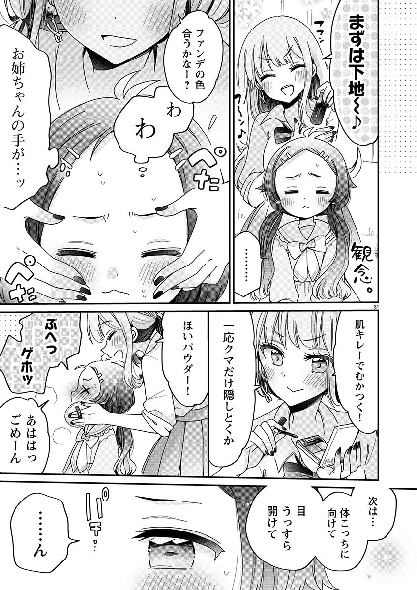 Page 31