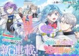 病弱な悪役令嬢ですが、婚約者が過保護すぎて逃げ出したい(私たち犬猿の仲でしたよね！？)