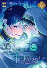 Fui invocada para ser La santa