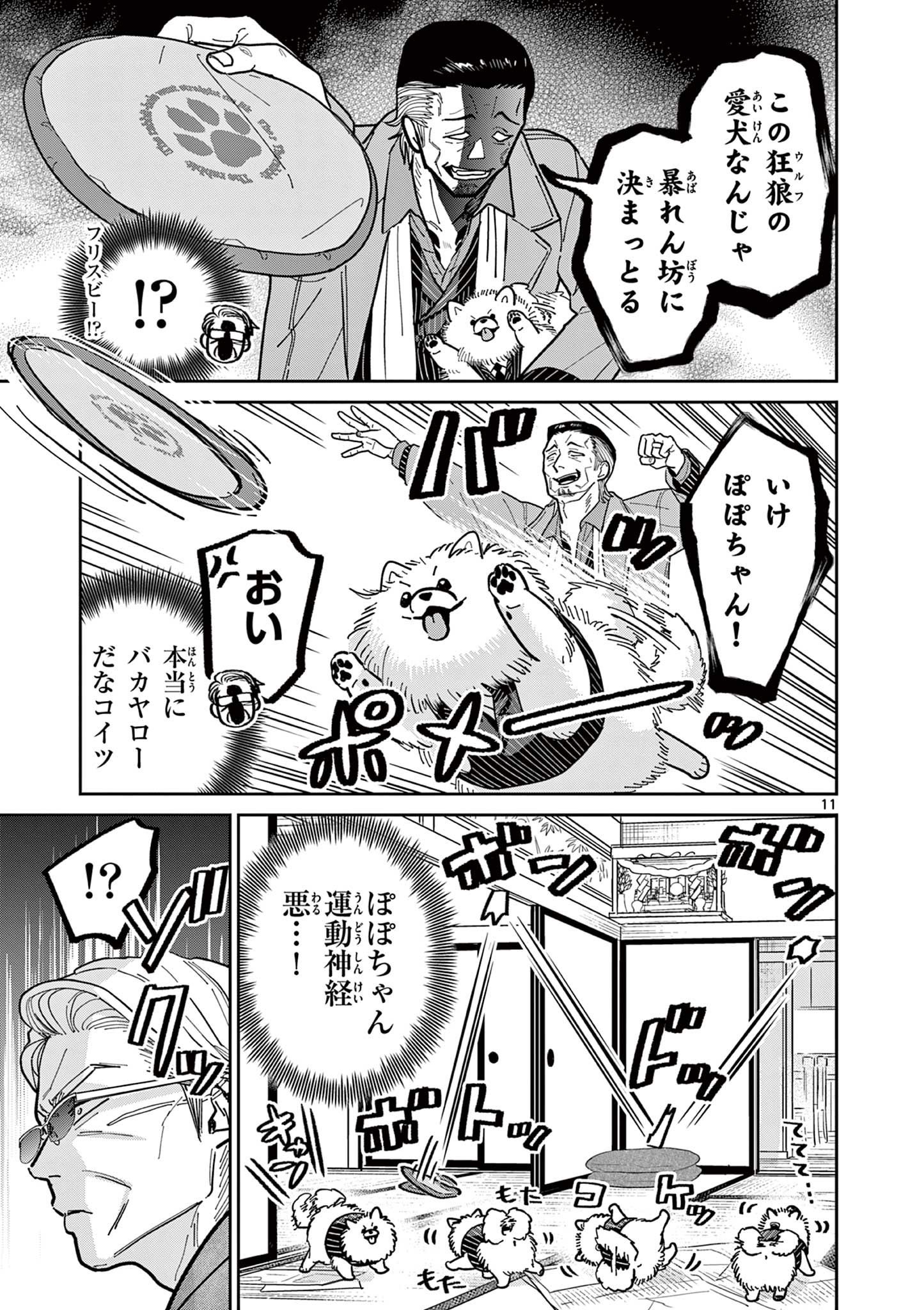 Page 11