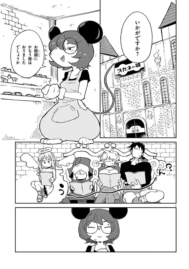 Page 7