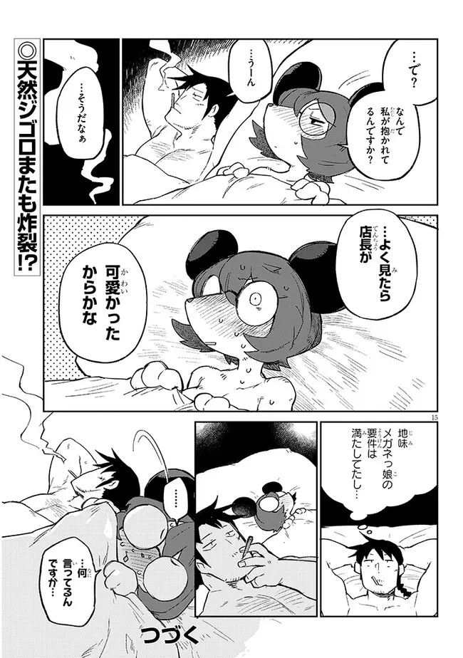Page 15