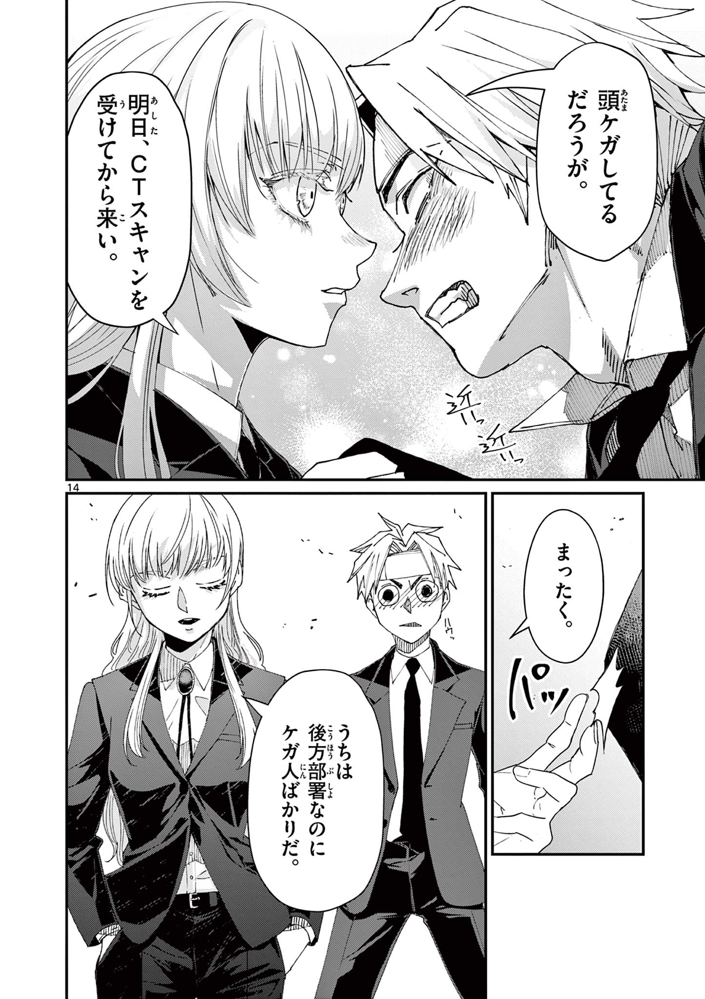 Page 14