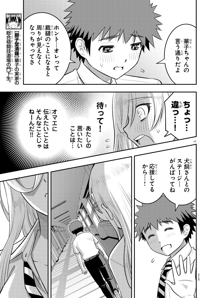 Page 17