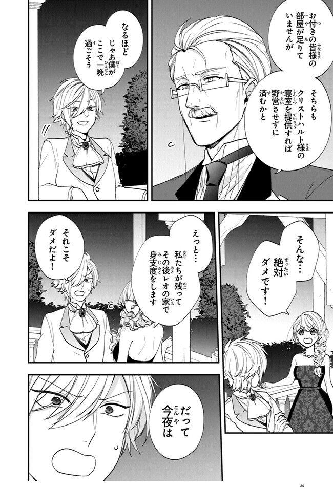 Page 20