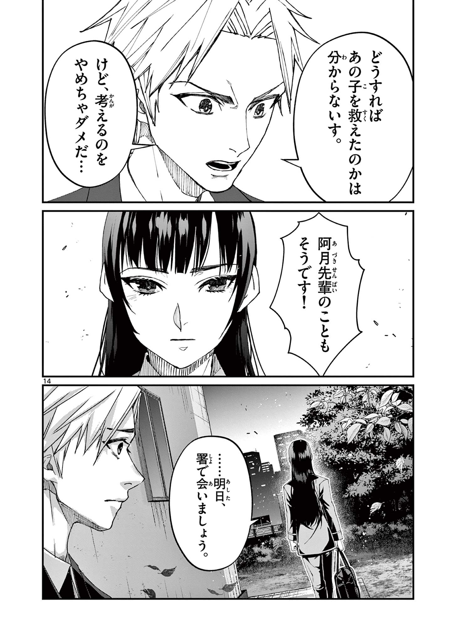Page 14