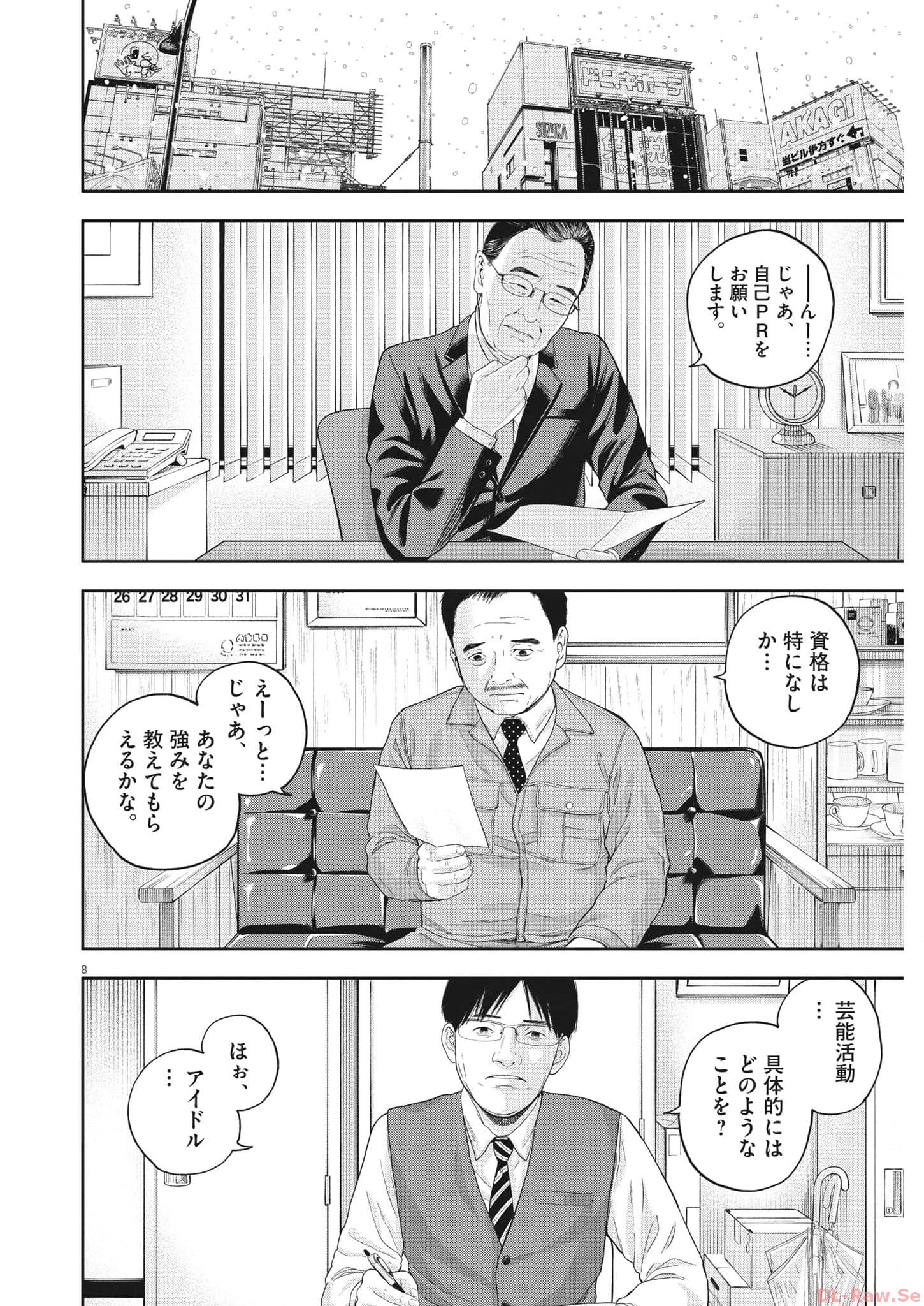 Page 8