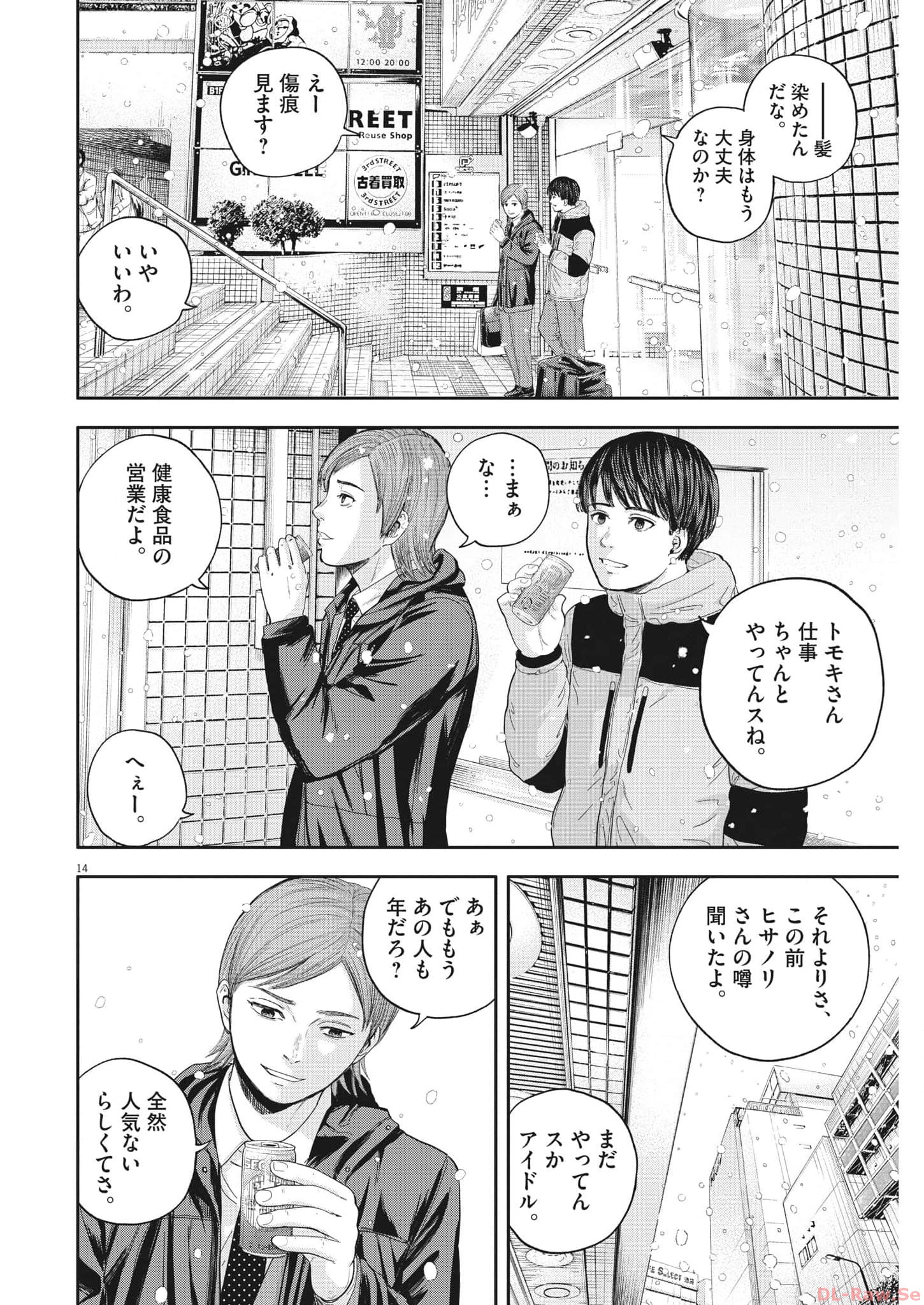 Page 14