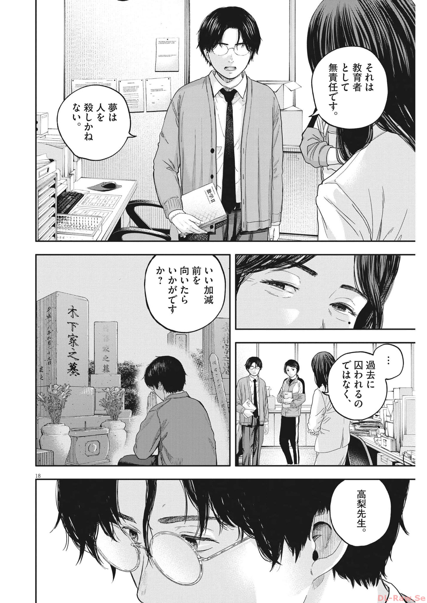 Page 18