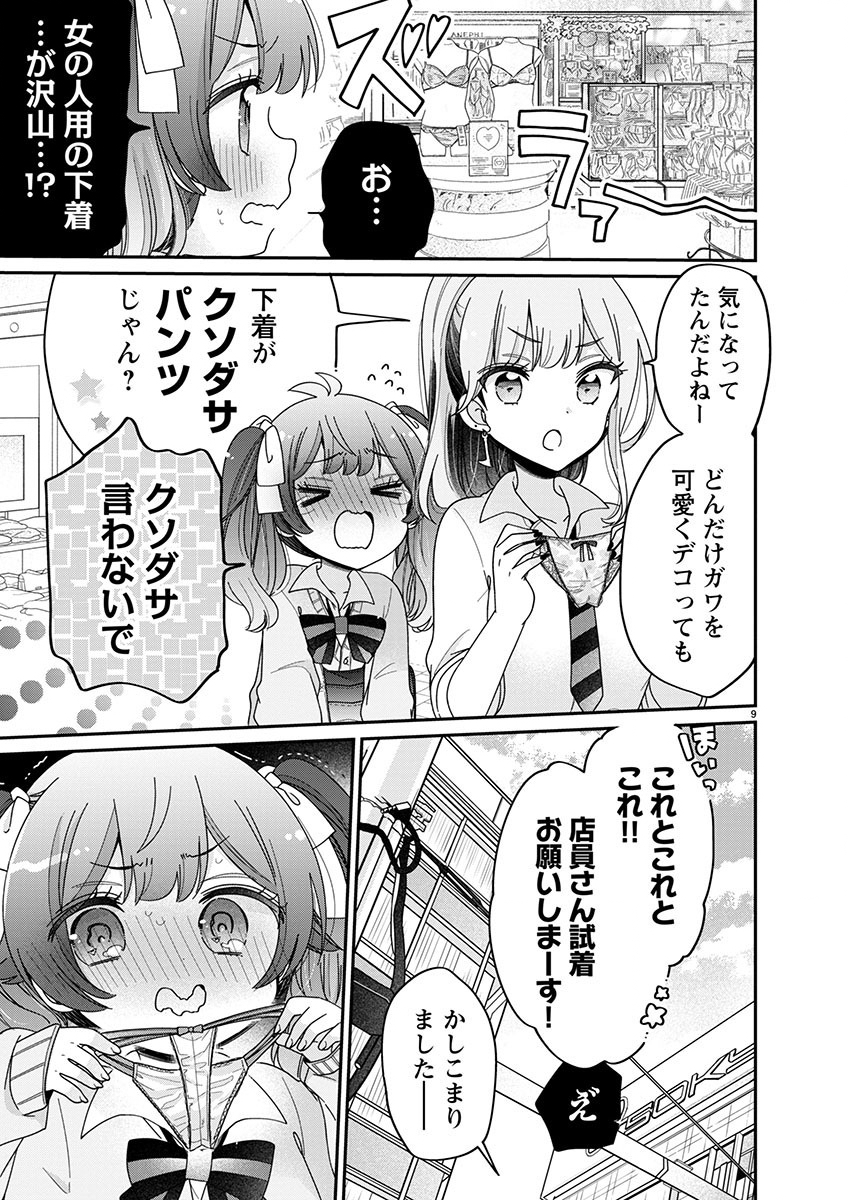 Page 9