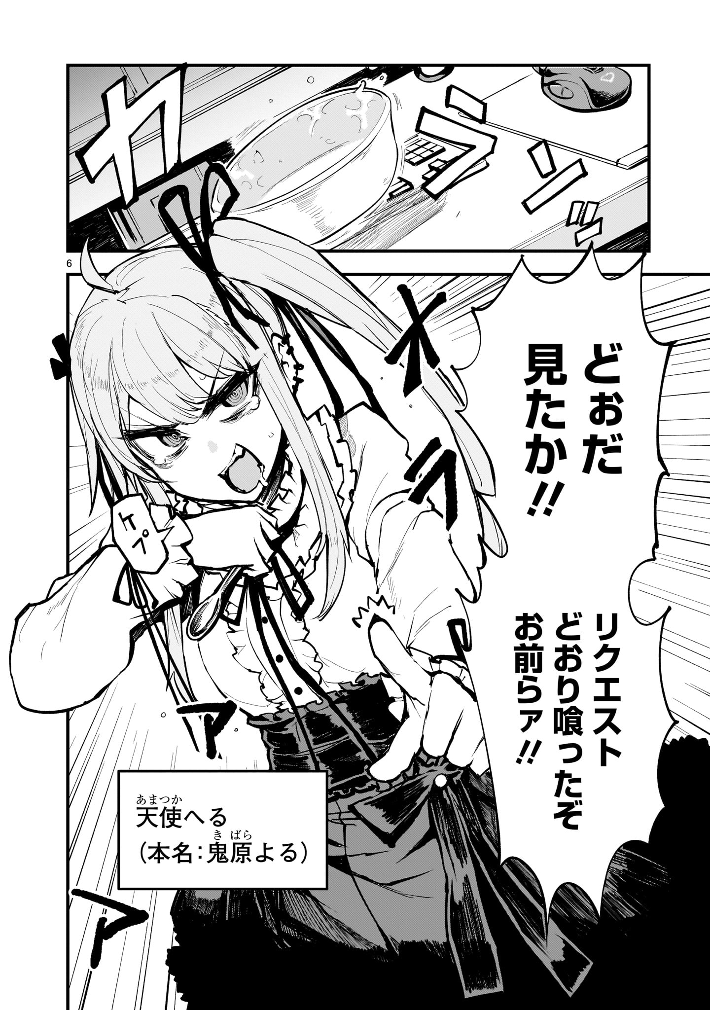 Page 6