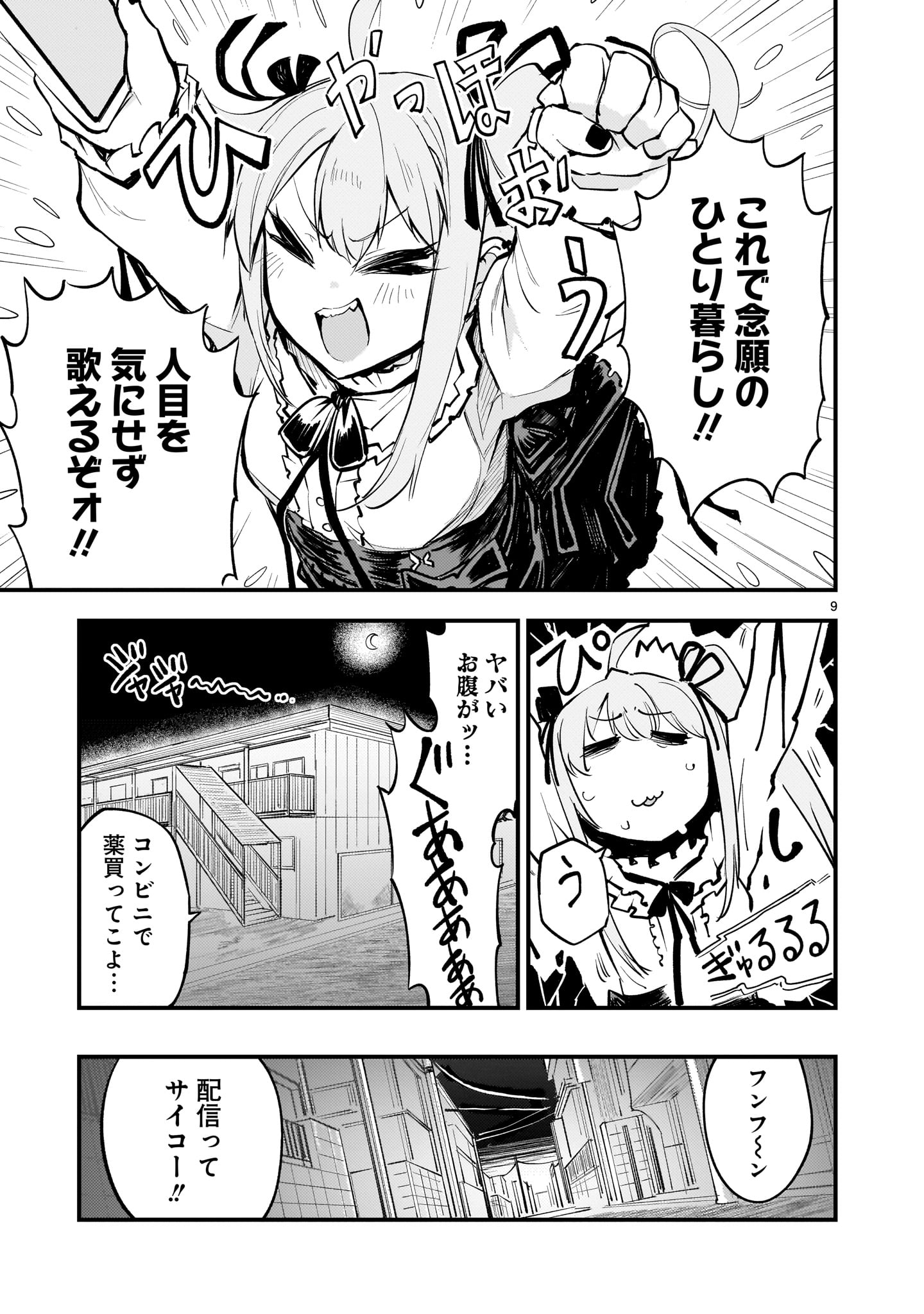 Page 9