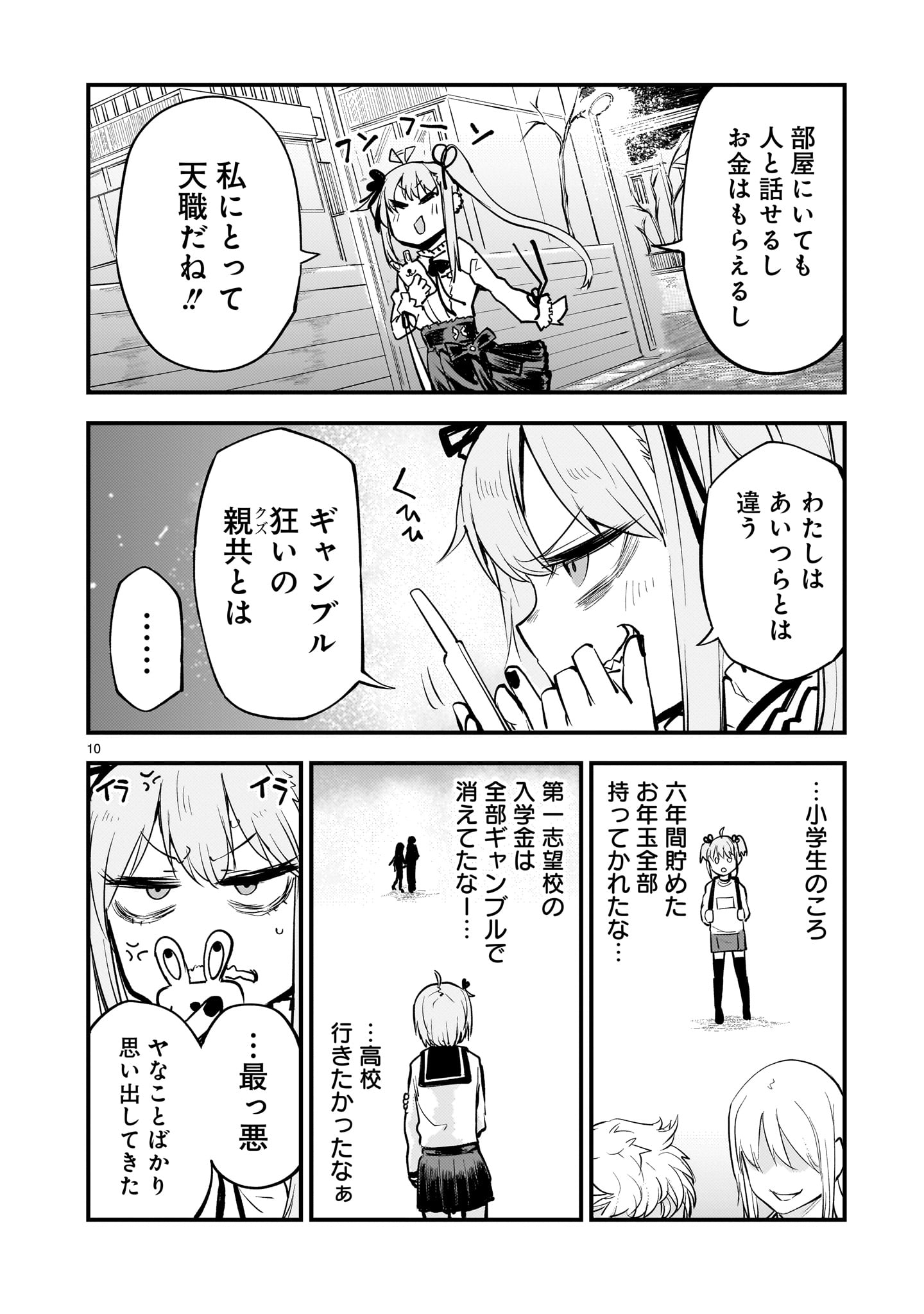 Page 10