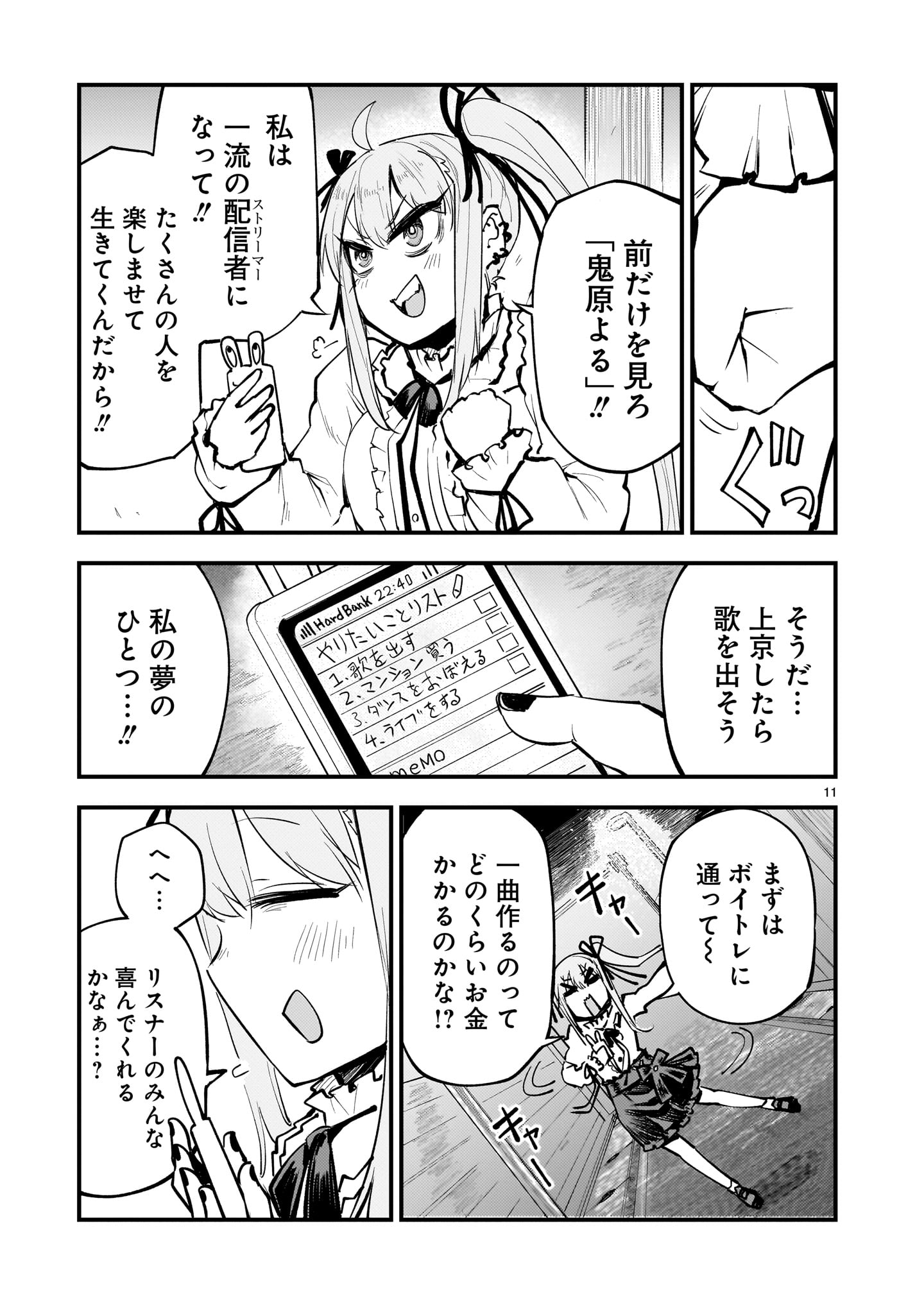 Page 11
