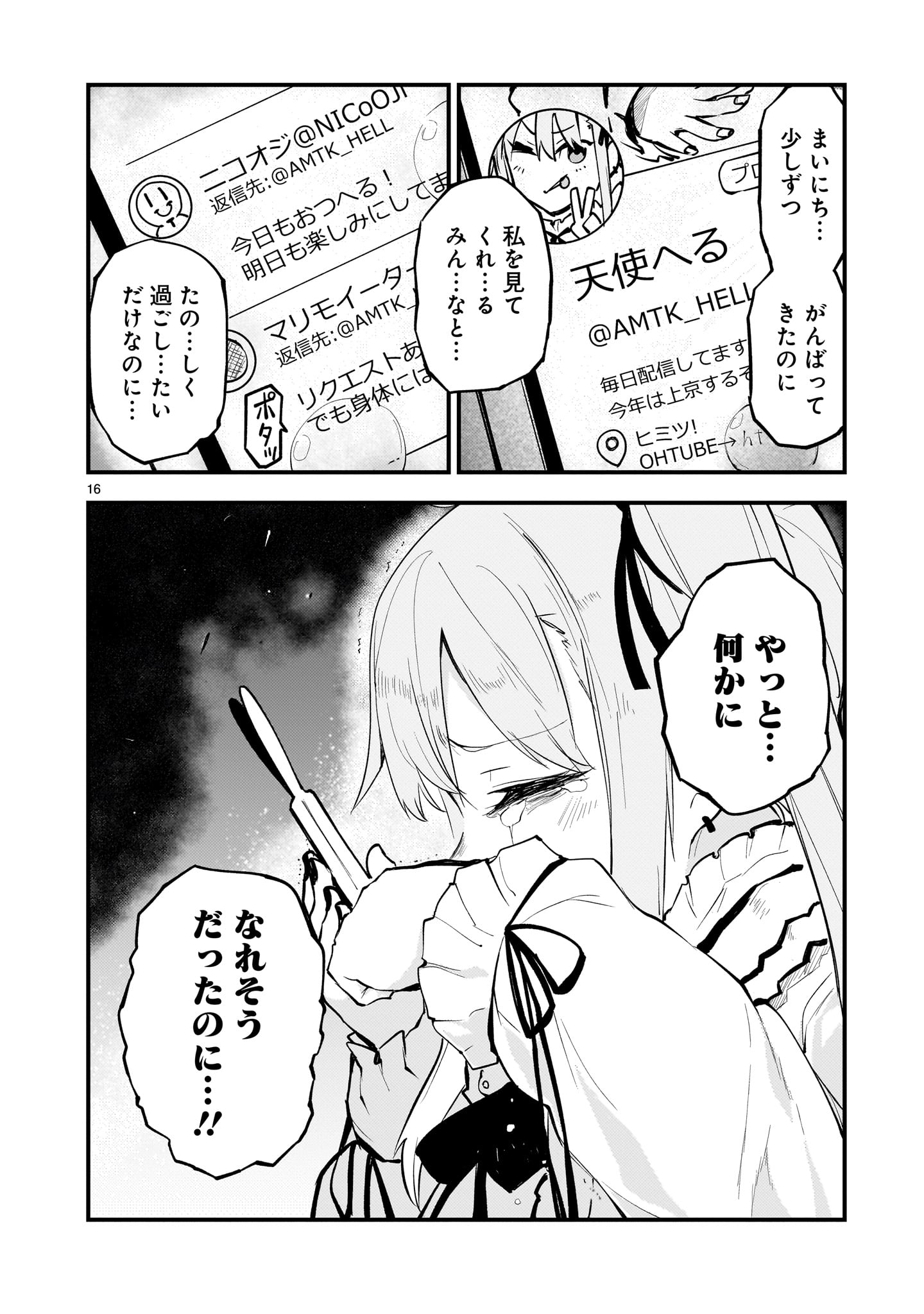 Page 16