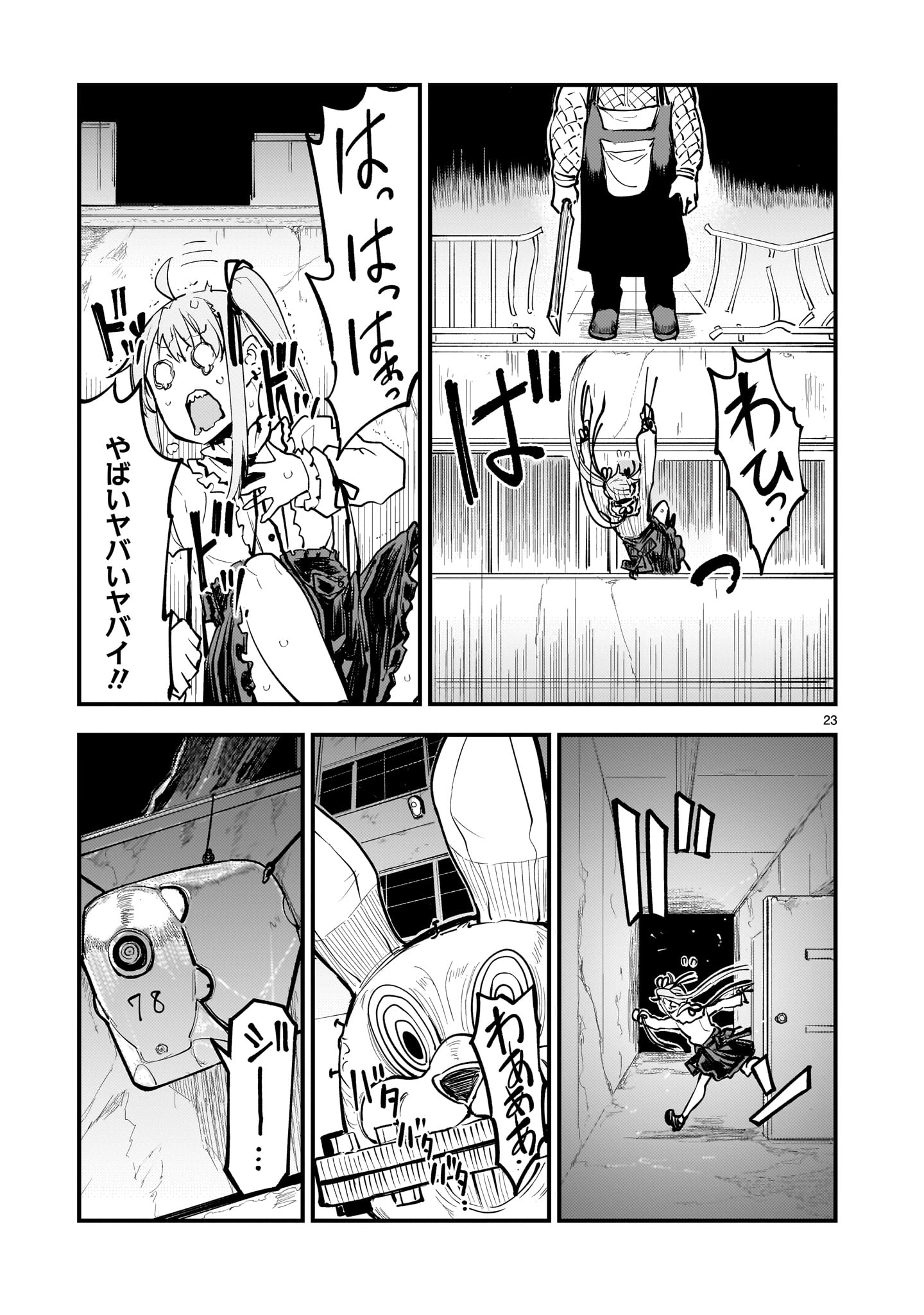 Page 23