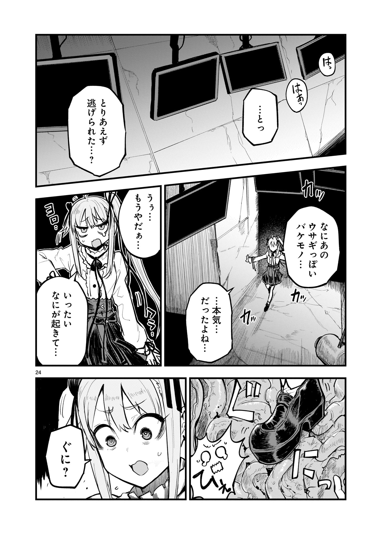 Page 24