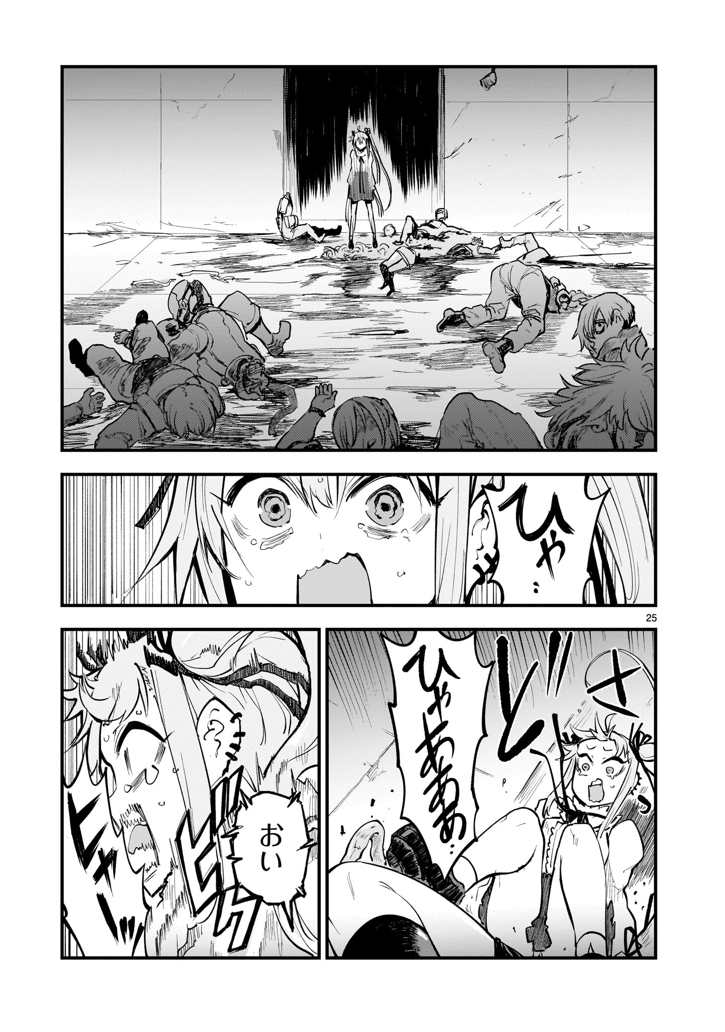 Page 25