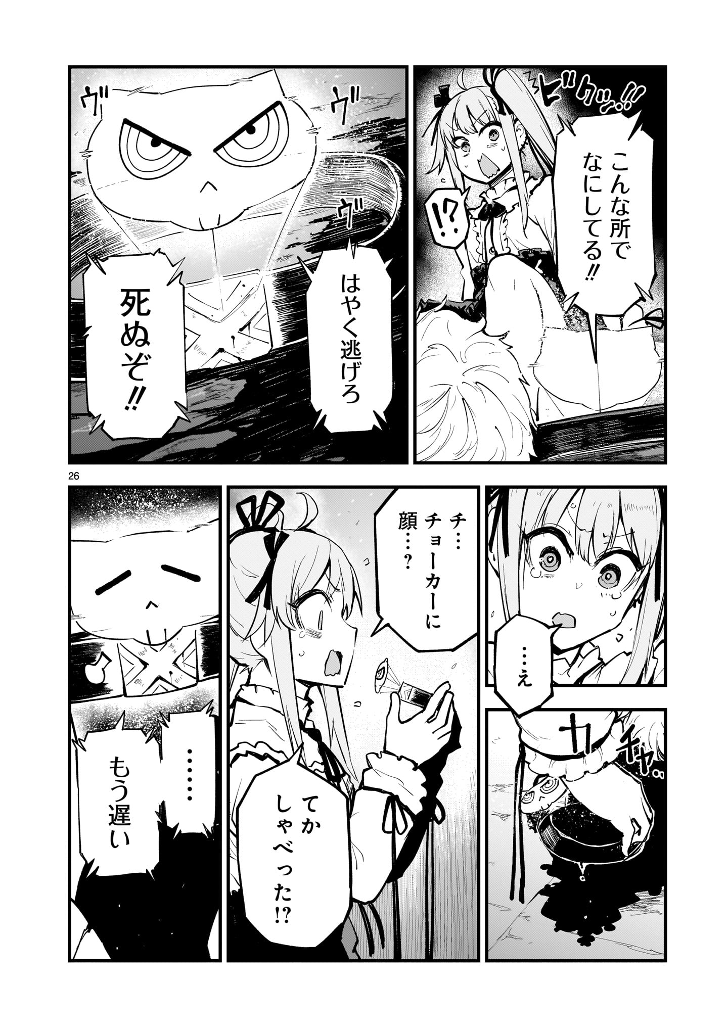 Page 26