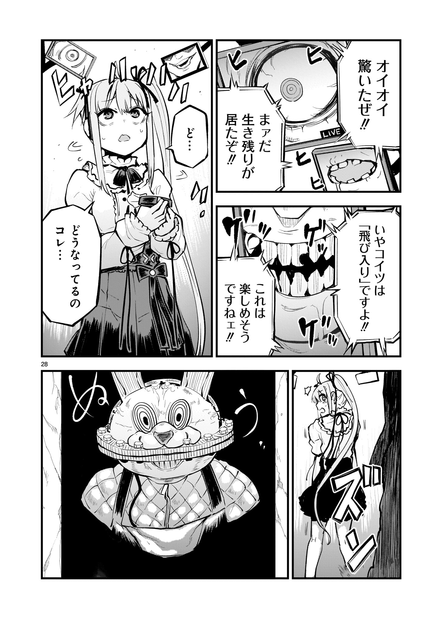Page 28