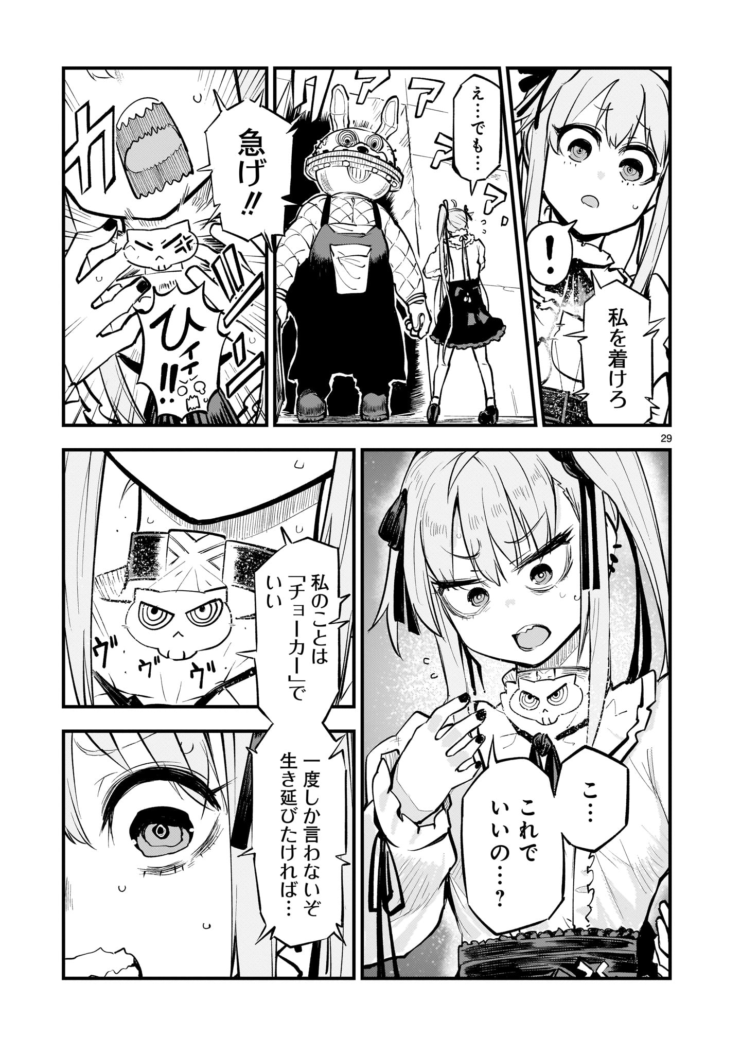 Page 29