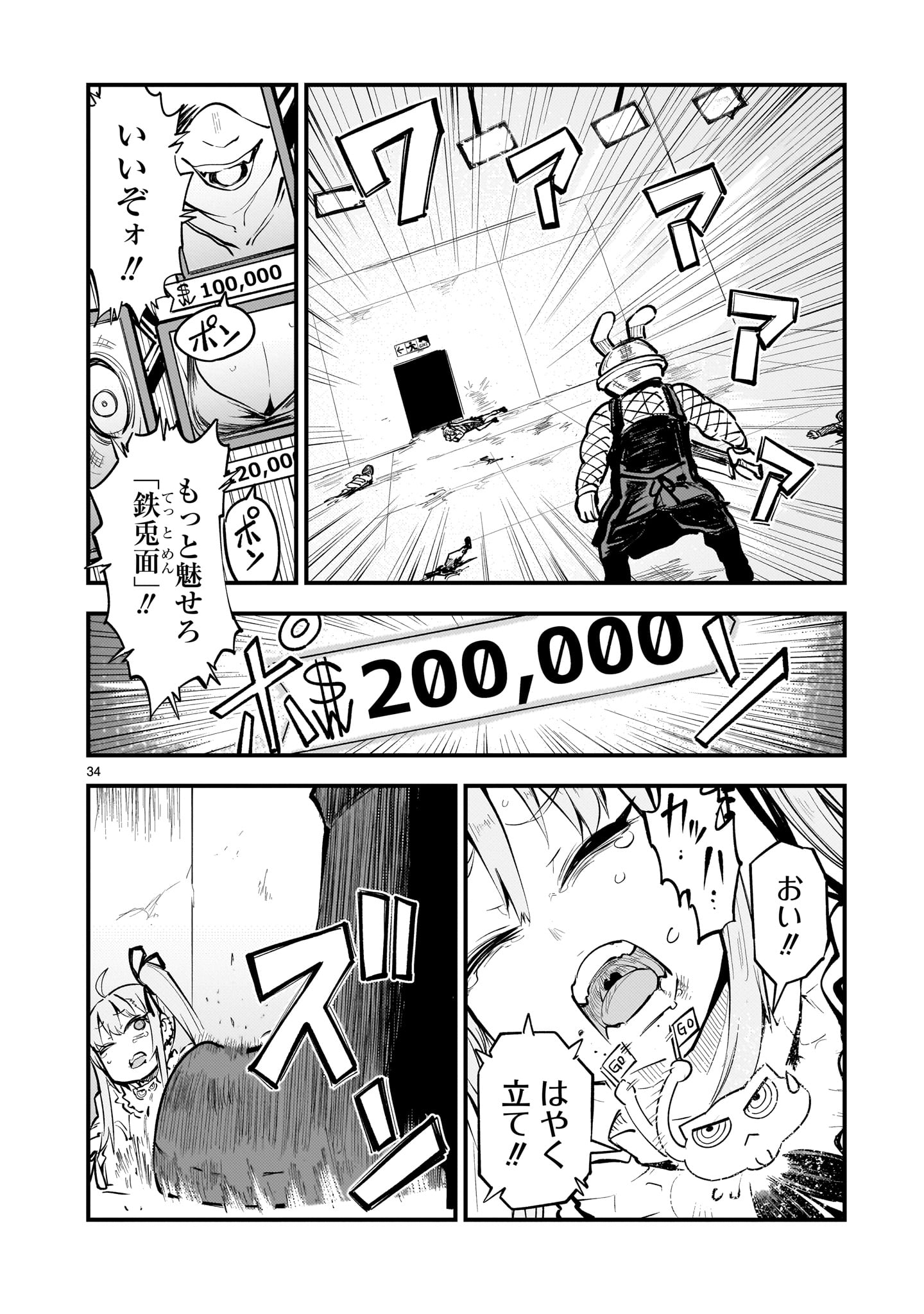 Page 34