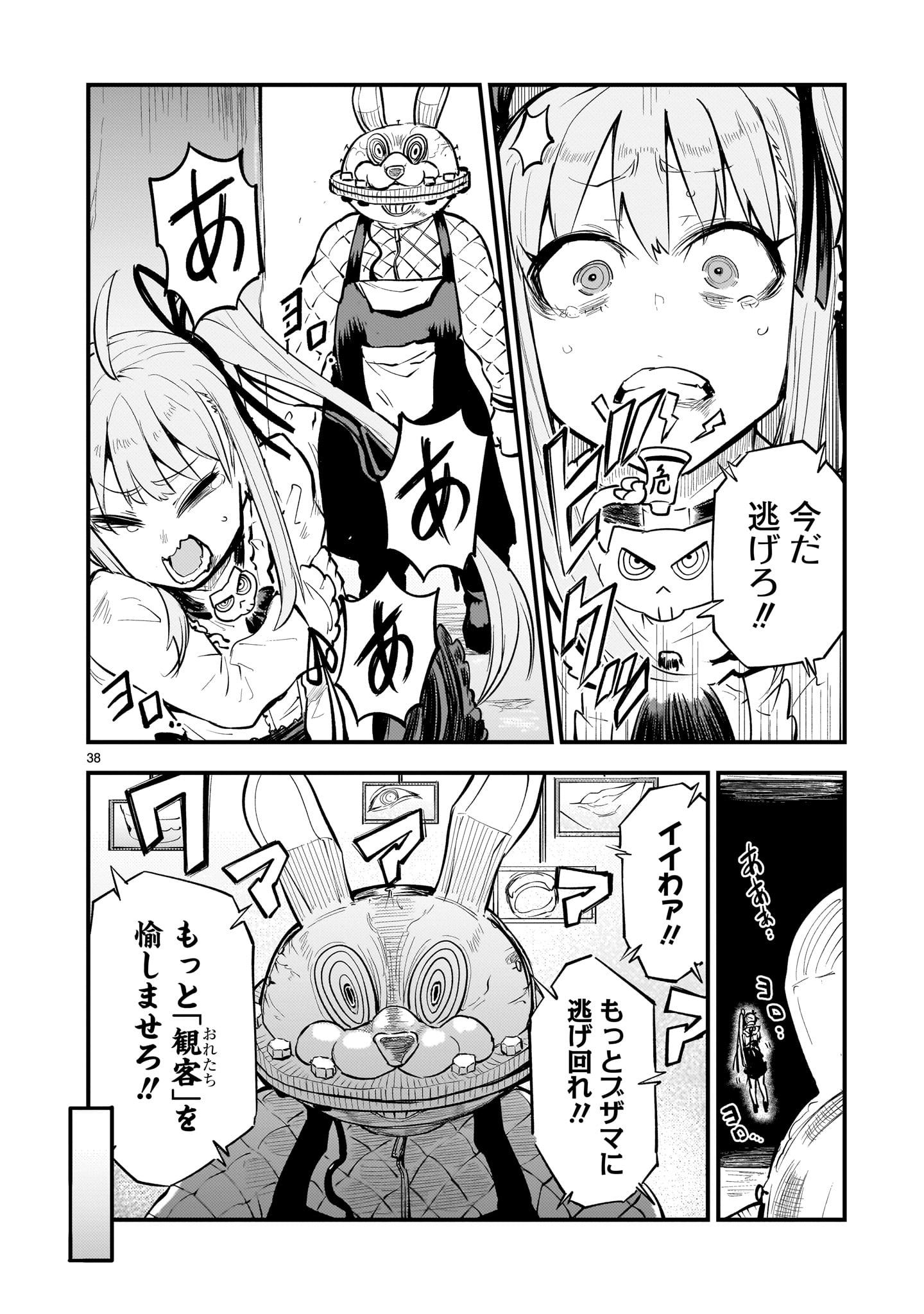 Page 38