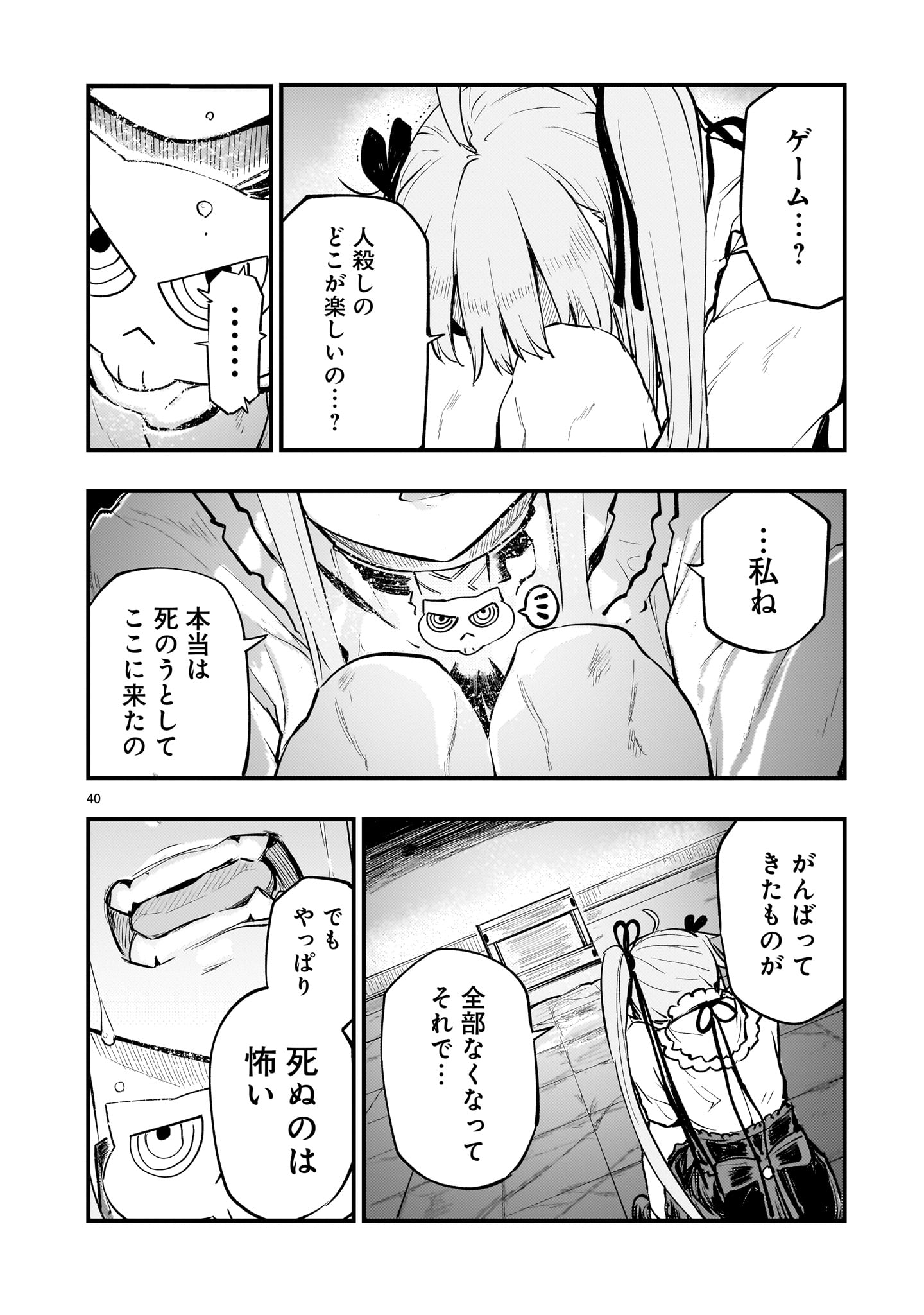 Page 40