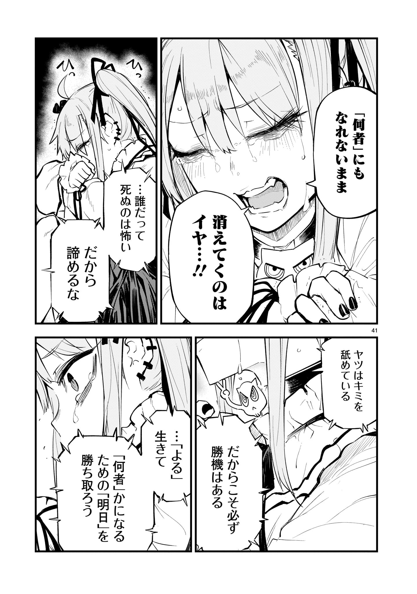 Page 41