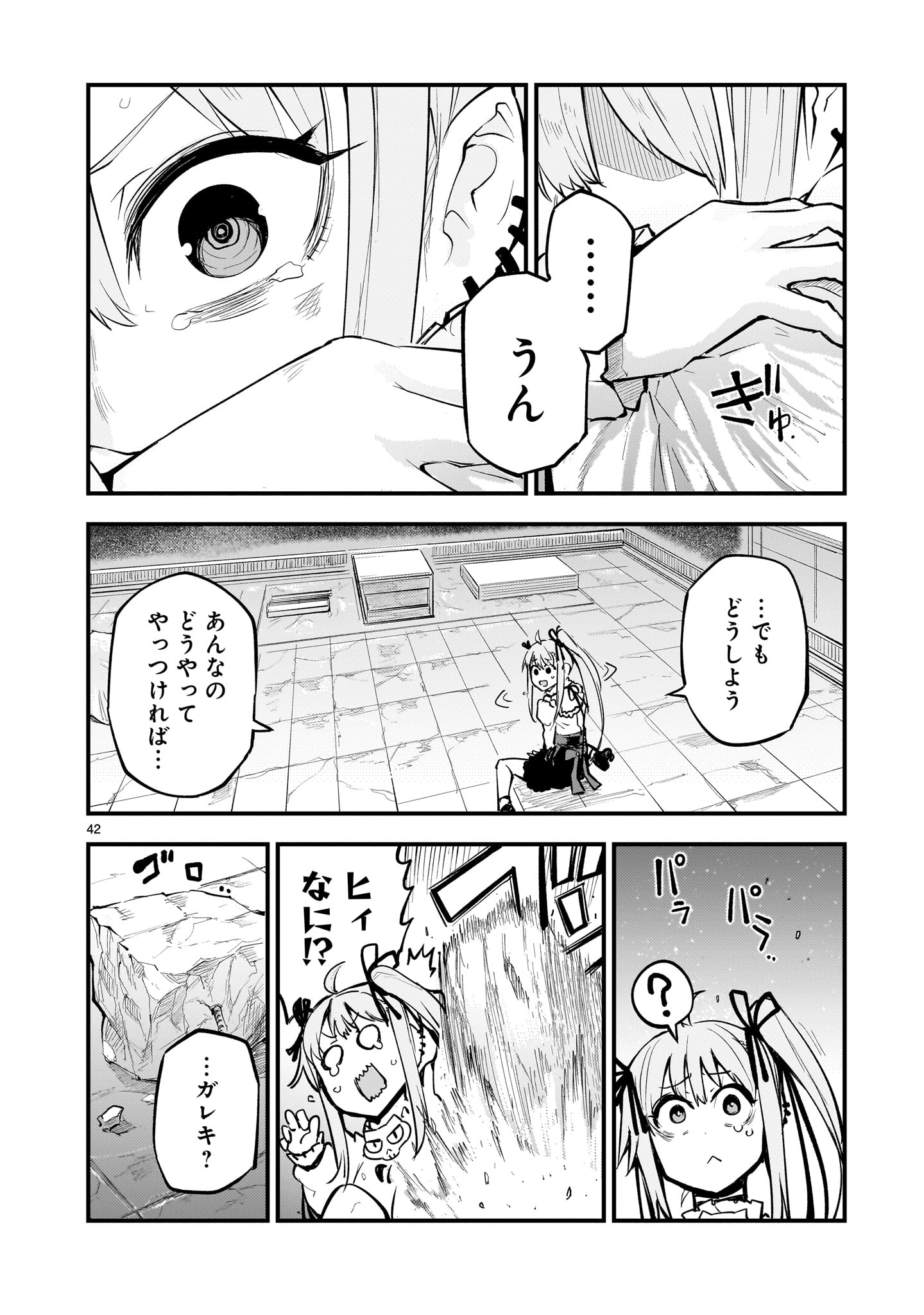 Page 42