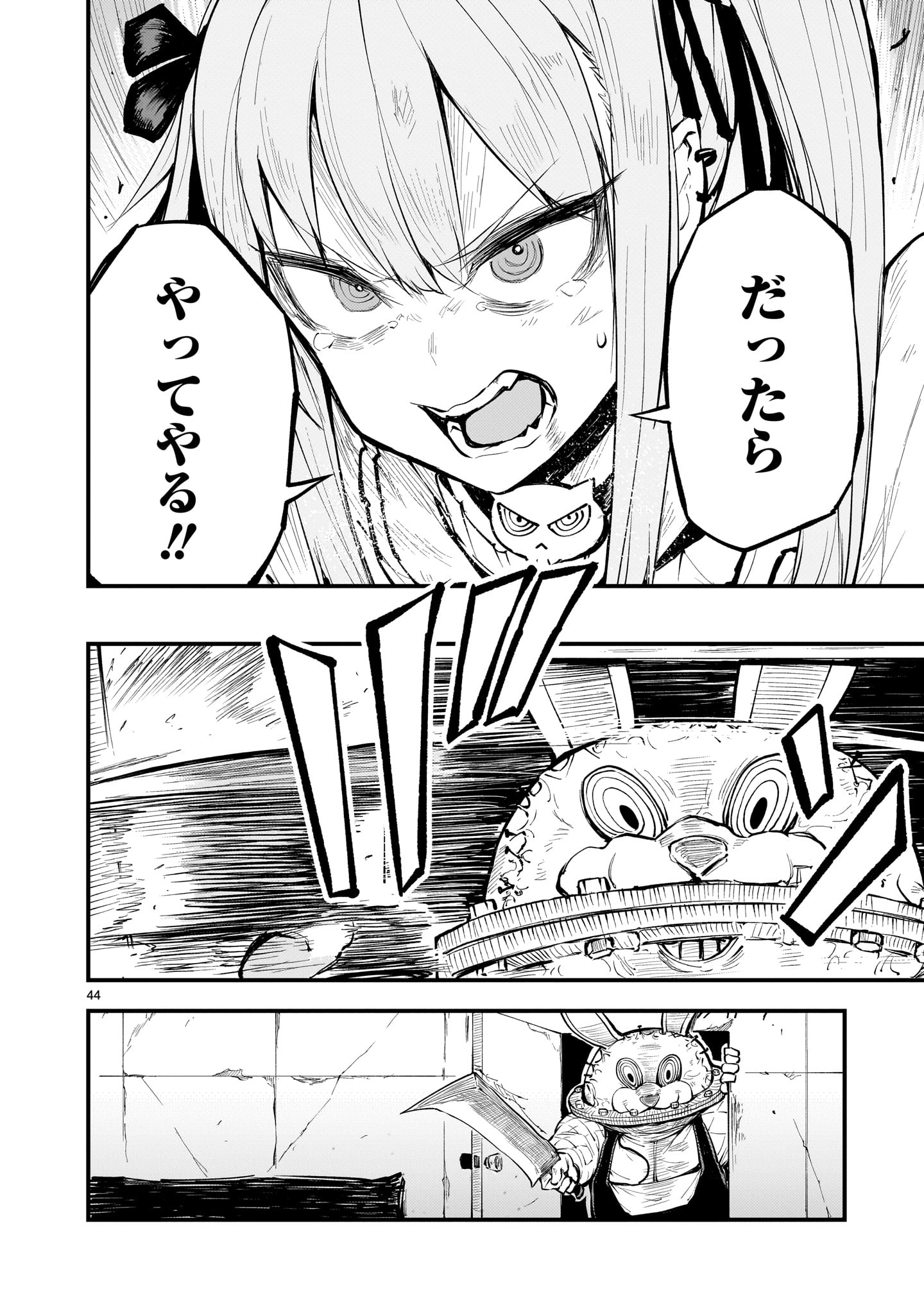 Page 44
