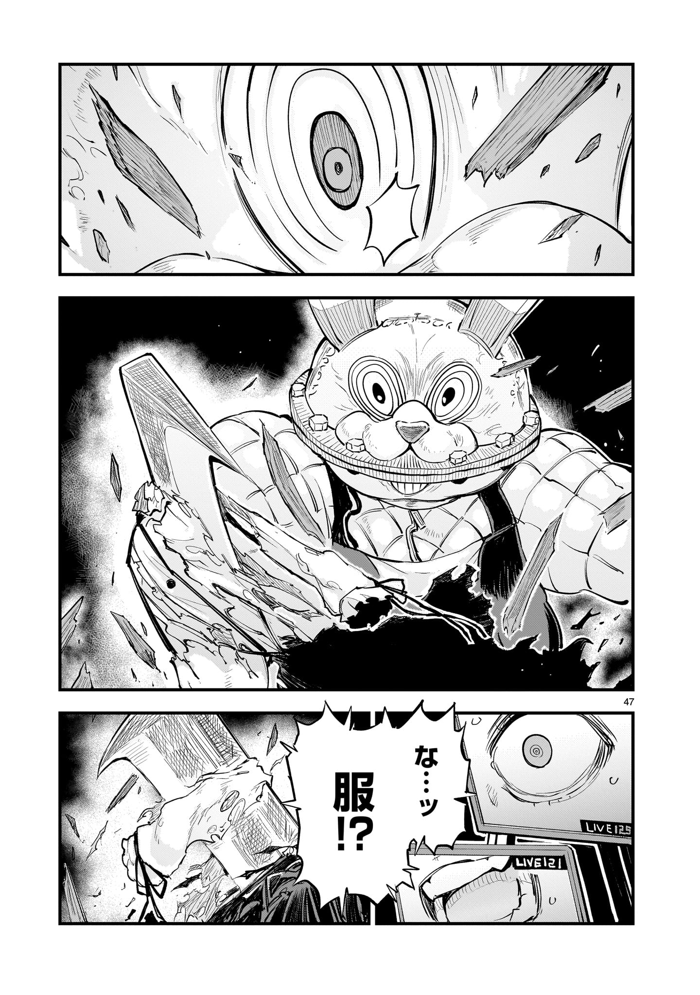 Page 47