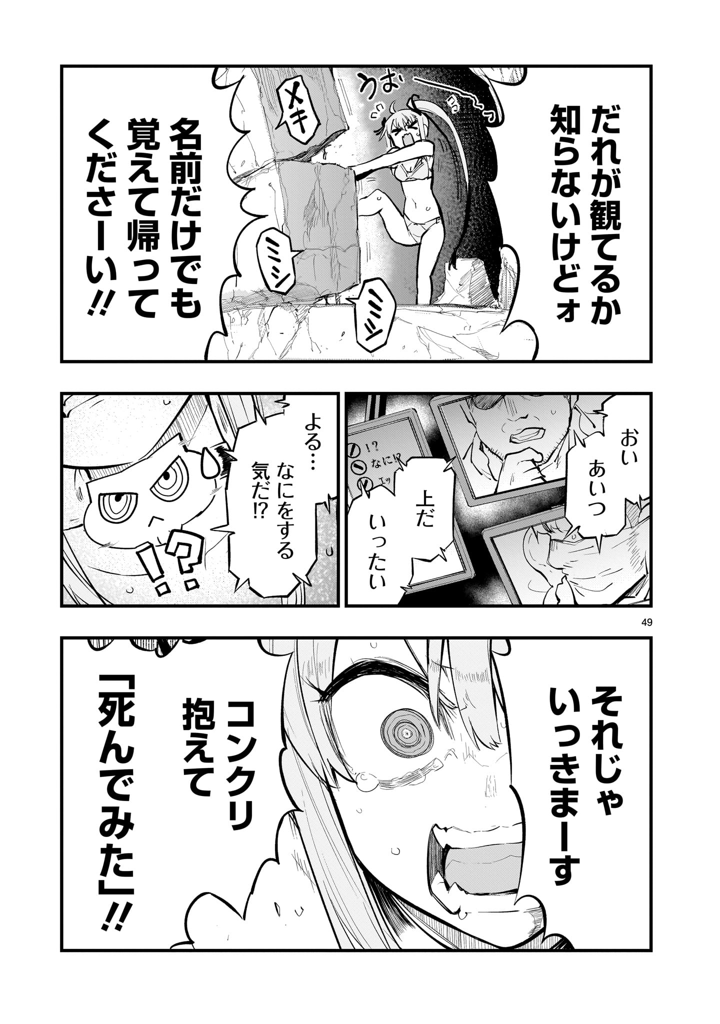 Page 49