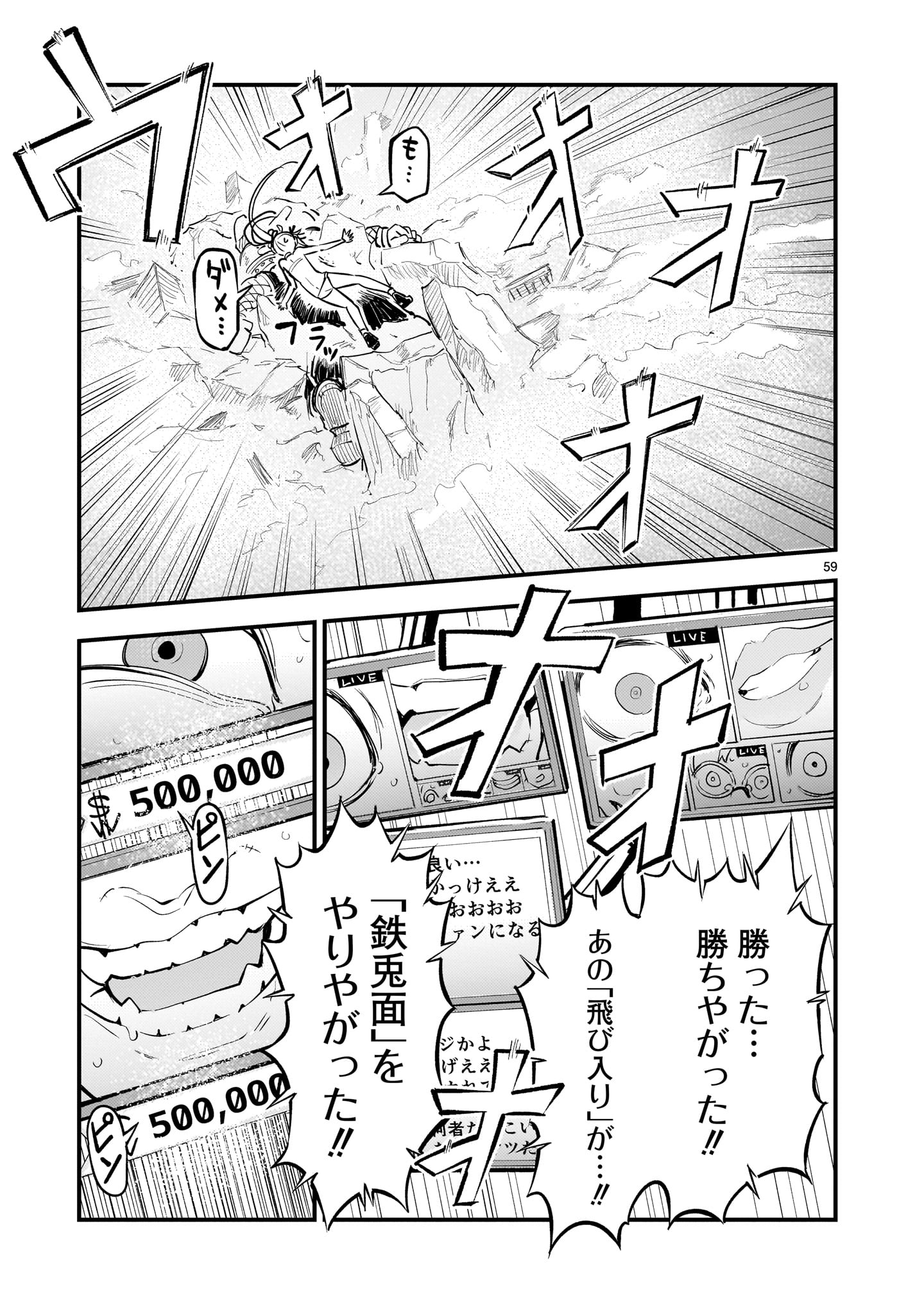 Page 59
