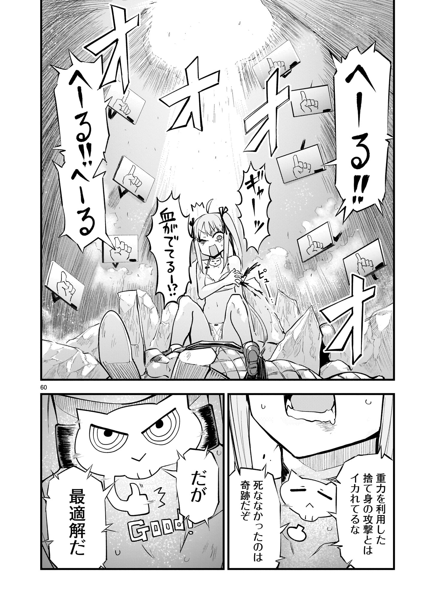 Page 60