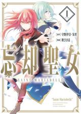 Oblivion Saint 忘却聖女