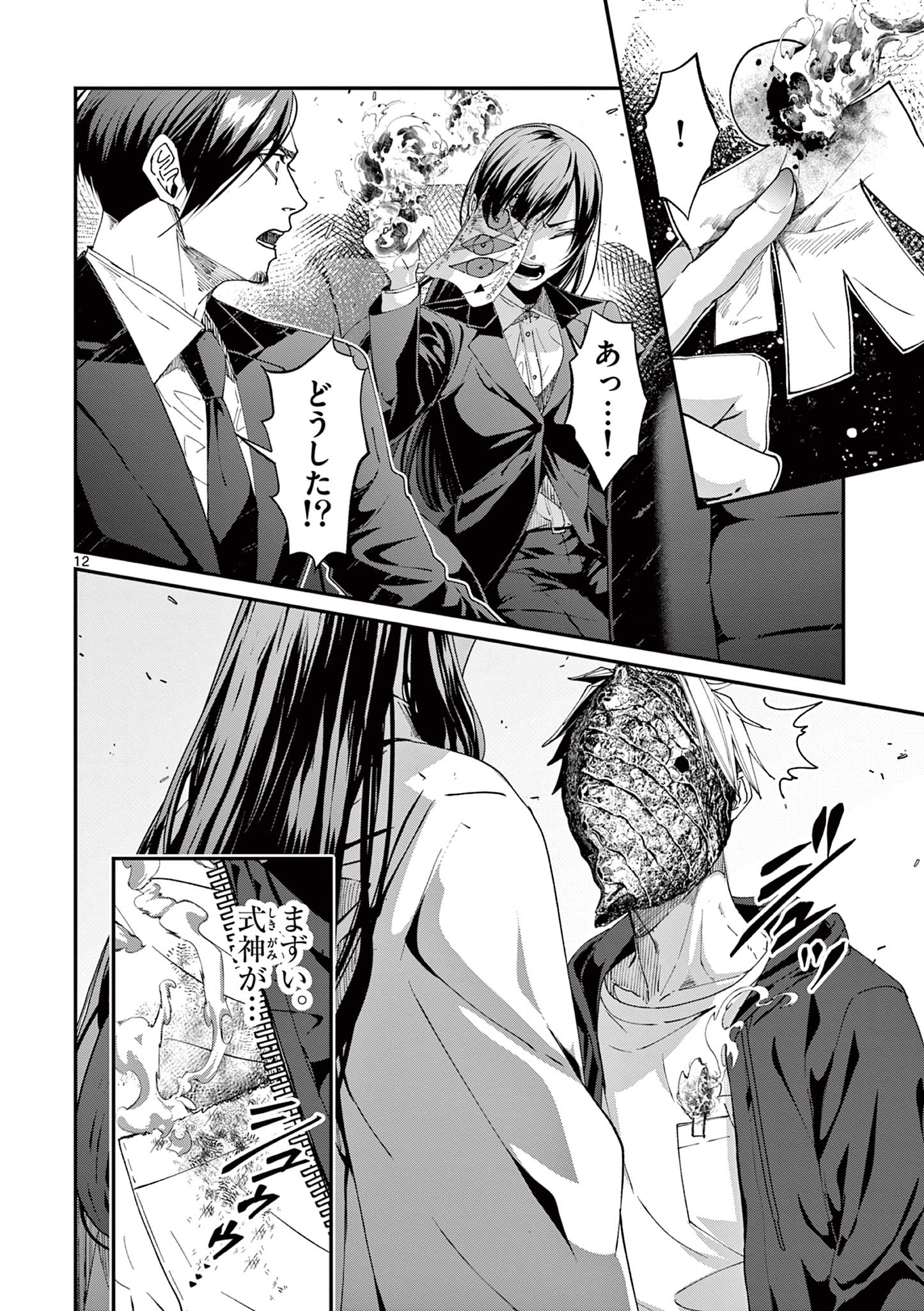 Page 12