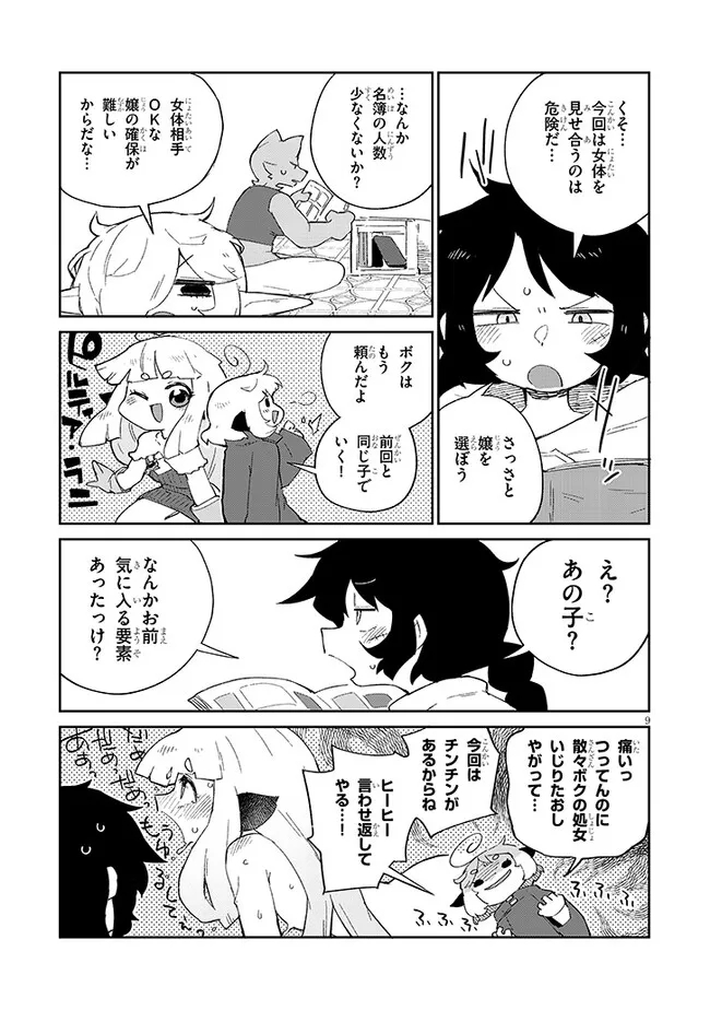 Page 9