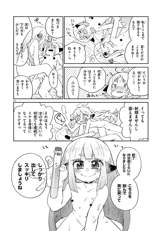 Page 14