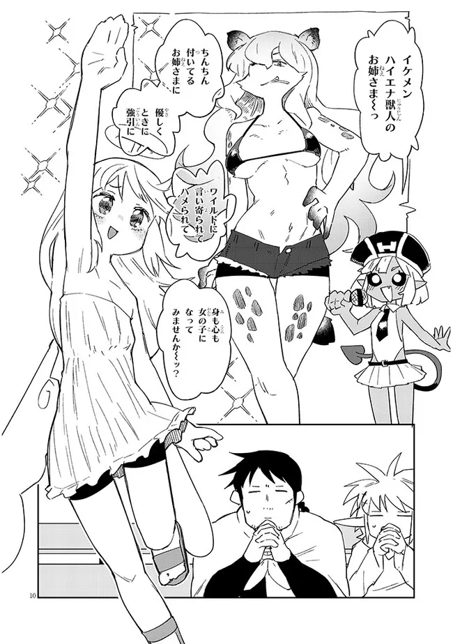 Page 10