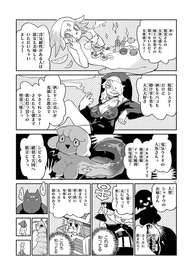 Page 13