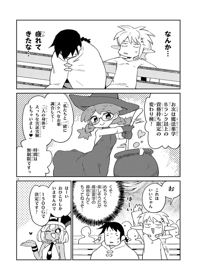 Page 14