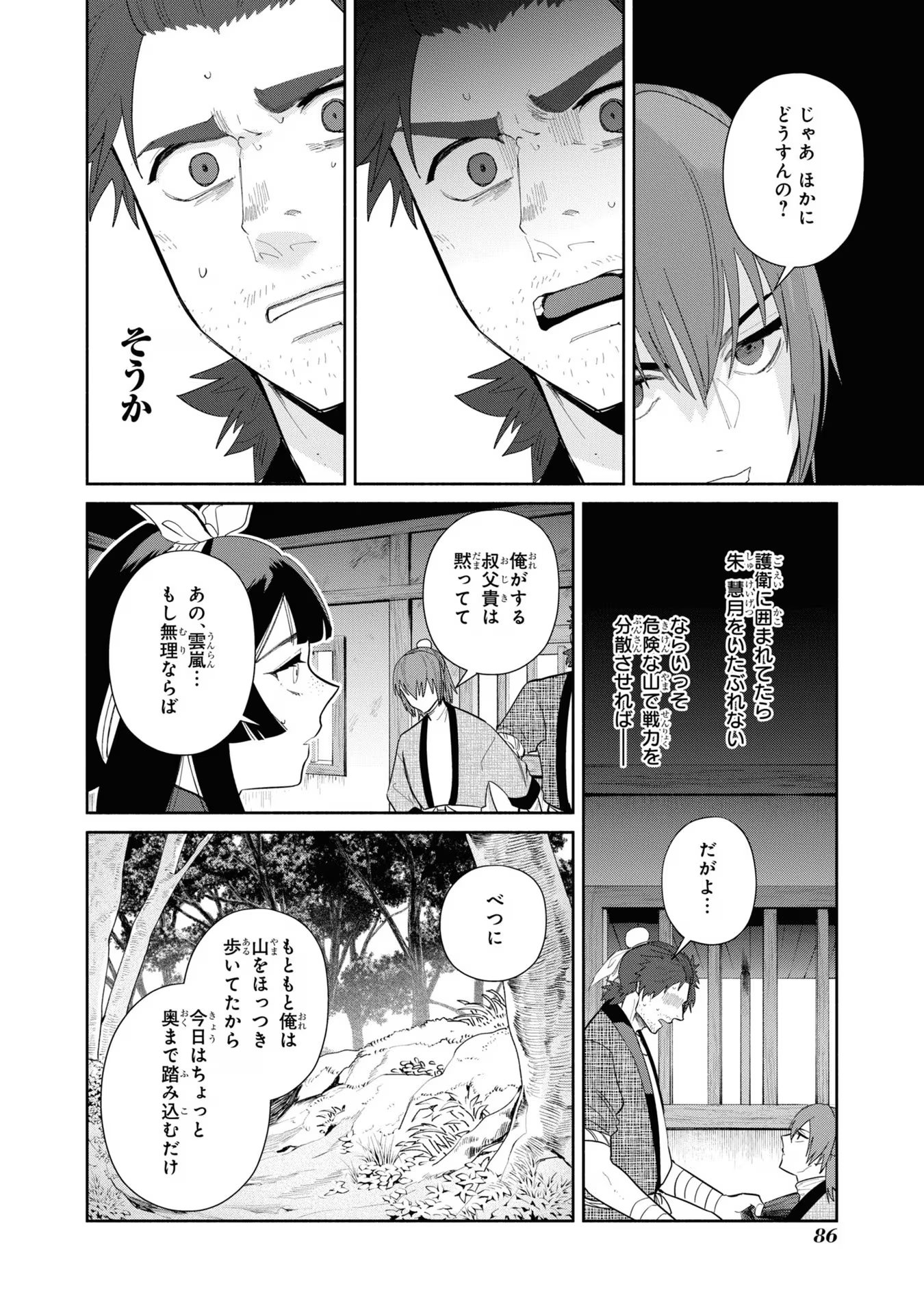 Page 32