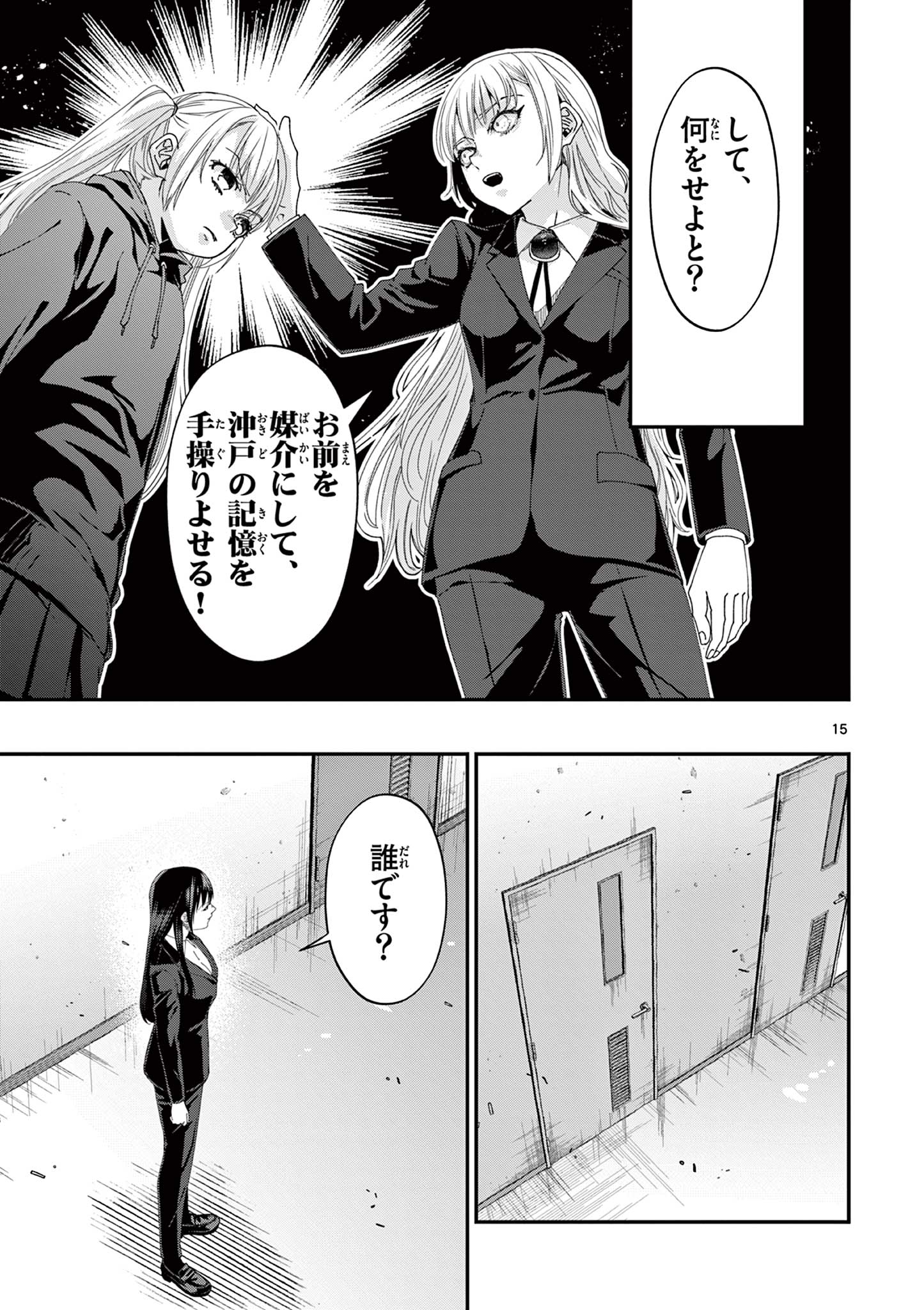 Page 15