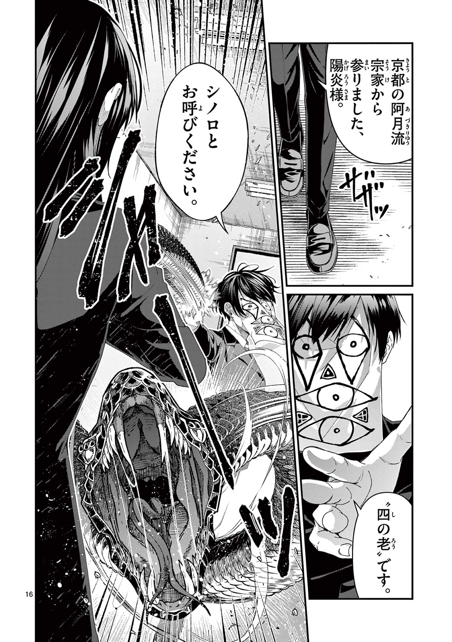 Page 16