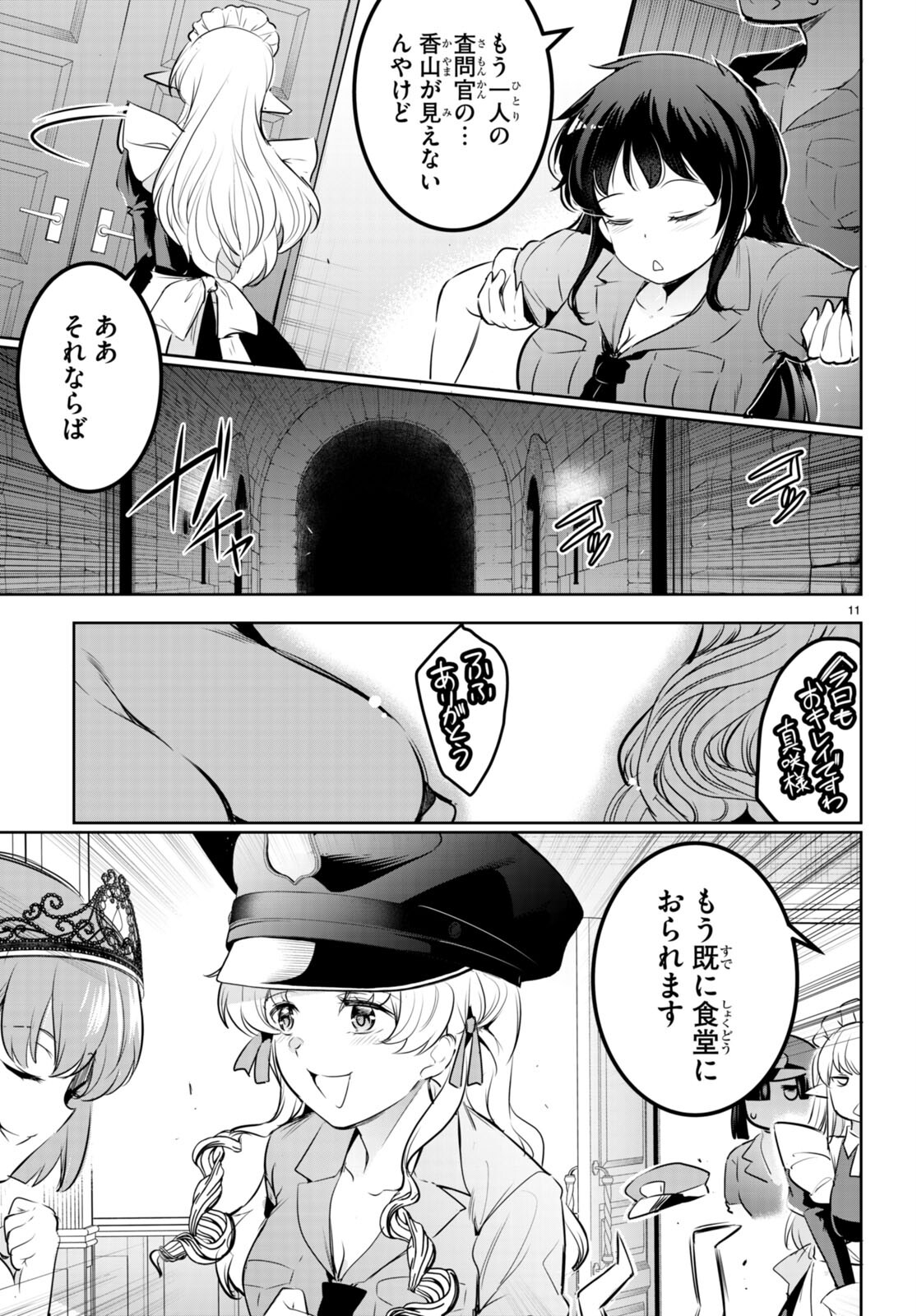 Page 11